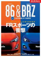 ニューモデル速報 すべてシリーズ 2012年02月06日発売号 表紙