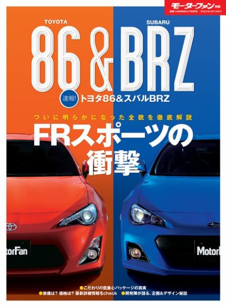 ニューモデル速報 すべてシリーズ 2012年02月06日発売号 表紙