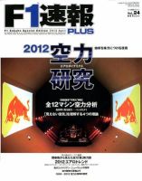 F1速報PLUS 4/30号 (発売日2012年03月31日) 表紙