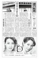 週刊粧業 第2814号 (発売日2012年01月16日) 表紙