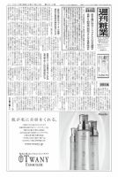 週刊粧業 第2815号 (発売日2012年01月23日) 表紙