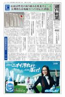 週刊粧業 第2846号 表紙