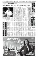 週刊粧業 第2848号 表紙