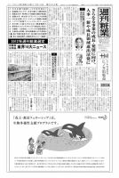 週刊粧業 第2859号 表紙