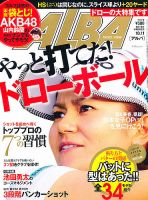 雑誌の発売日カレンダー（2012年09月27日発売の雑誌) | 雑誌/定期購読