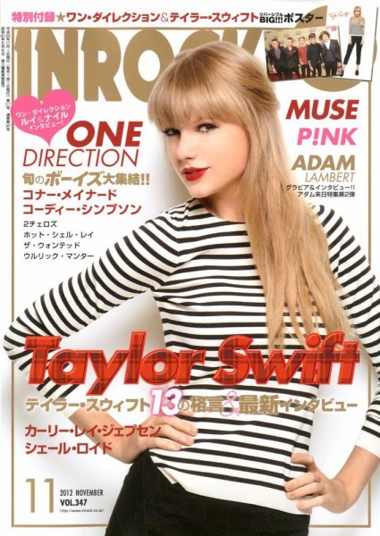 INROCK (インロック) 11月号 (発売日2012年10月15日) 表紙