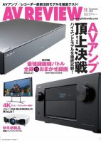 AVレビュー（AV REVIEW） 215号 (発売日2012年10月17日) 表紙