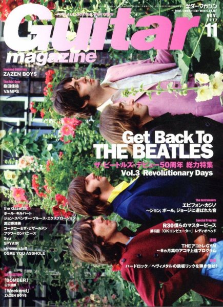 Guitar Magazine（ギターマガジン） 11月号 (発売日2012年10月13日) 表紙