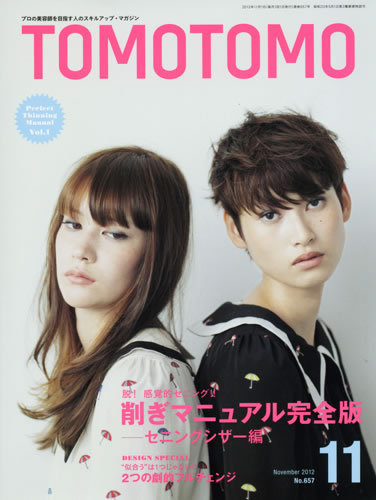 TOMOTOMO（トモトモ） 11月号 (発売日2012年10月12日) | 雑誌/定期購読