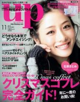 Bup（美アップ） 11月号 表紙