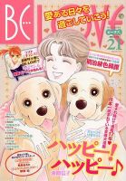BE LOVE (ビーラブ) 11/1号 表紙