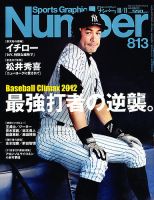 雑誌の発売日カレンダー（2012年09月27日発売の雑誌) | 雑誌/定期購読