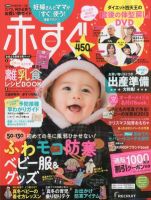 赤すぐ 11月号 (発売日2012年10月15日) 表紙