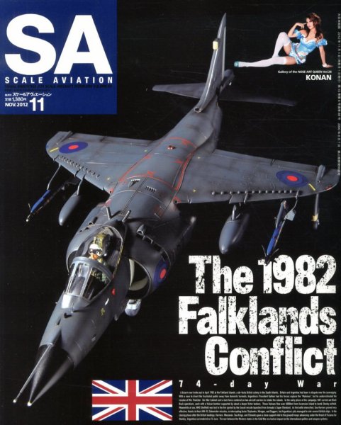 Scale Aviation（スケールアヴィエーション） 11月号 (発売日2012年10月13日) 表紙