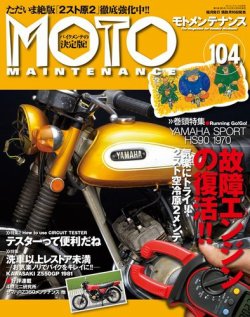 雑誌/定期購読の予約はFujisan 雑誌内検索：【キャスト】 がモト