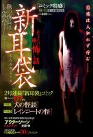 コミック特盛  12月号 (発売日2012年10月17日) 表紙