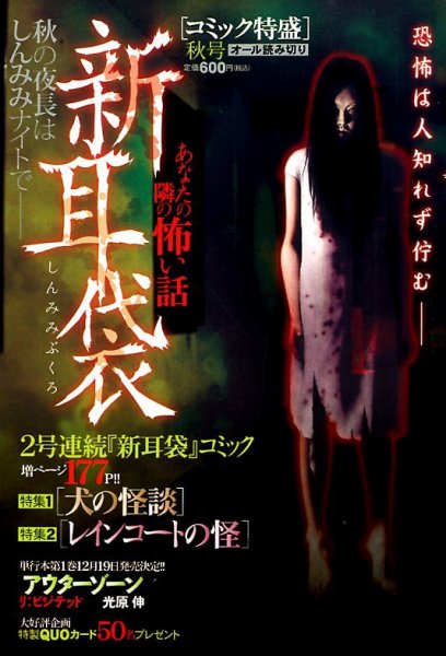 コミック特盛  12月号 (発売日2012年10月17日) 表紙