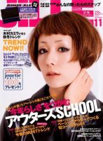 JILLE（ジル） 11月号 (発売日2012年10月12日) 表紙