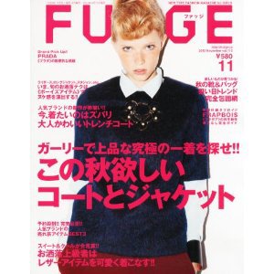 FUDGE（ファッジ） 2012年11月号 (発売日2012年10月12日) 表紙