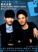 ピクトアップ #79 表紙