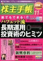 株主手帳 表紙