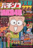 漫画パチンコドル箱777 12月号 (発売日2012年10月18日) 表紙