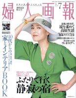 婦人画報のバックナンバー (6ページ目 45件表示) | 雑誌/電子書籍/定期購読の予約はFujisan