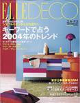 ELLE DECOR(エル・デコ)  2004年01月07日発売号 表紙