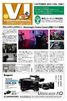 VIDEO JOURnAL（ビデオジャーナル） 1269号 表紙