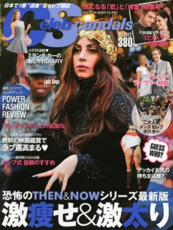 celeb 販売 scandals 雑誌