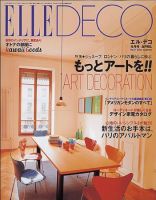 ELLE DECOR バックナンバー ELLE DECOR(エル・デコ) のバックナンバー | 雑誌/電子書籍/定期