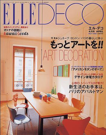 ELLE DECOR(エル・デコ)  2004年03月07日発売号 表紙