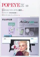 POP EYE（ポップアイ） 201号 (発売日2012年10月15日) 表紙