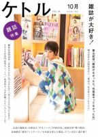 ケトル 9号 (発売日2012年10月15日) 表紙