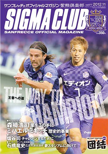 紫熊倶楽部 2012.11月号 (発売日2012年10月13日) 表紙