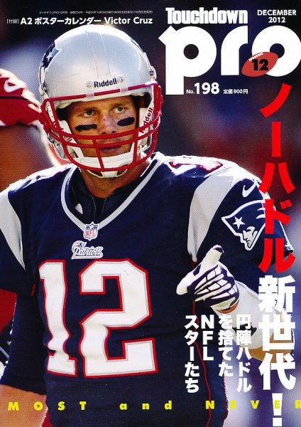 Touchdown PRO No.198 (発売日2012年10月30日) 表紙
