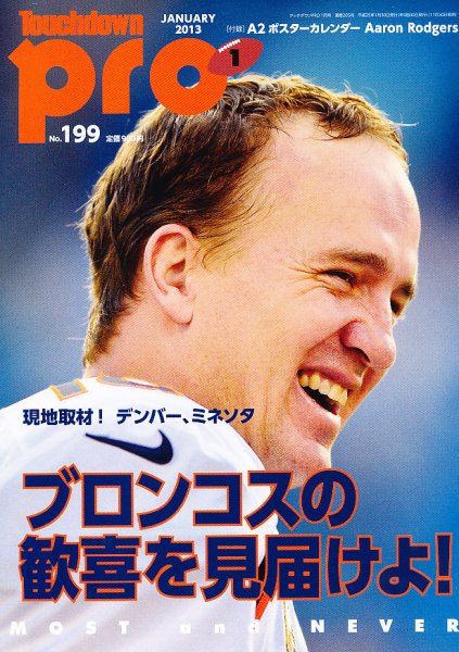Touchdown PRO No.199 (発売日2012年11月30日) 表紙