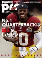 Touchdown PRO No.200 (発売日2012年12月29日) 表紙