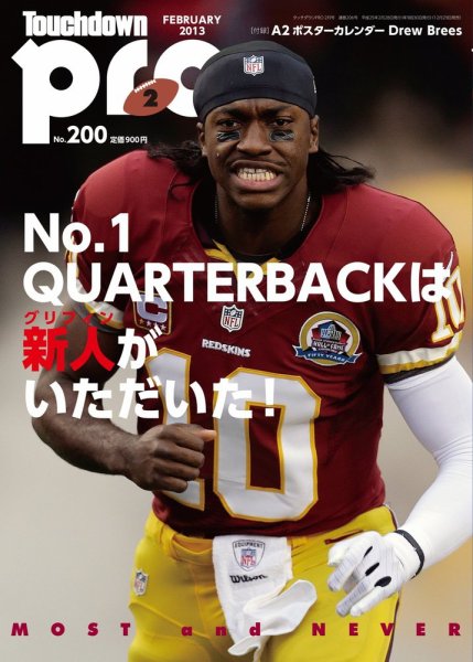 Touchdown PRO No.200 (発売日2012年12月29日) 表紙