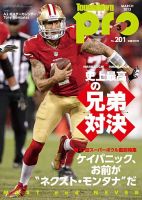 Touchdown PRO No.201 (発売日2013年01月30日) 表紙