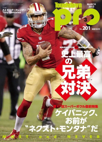 Touchdown PRO No.201 (発売日2013年01月30日) 表紙