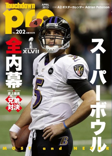 Touchdown PRO No.202 (発売日2013年02月28日) 表紙