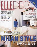 ELLE DECOR(エルデコ) のバックナンバー (4ページ目 30件表示) | 雑誌