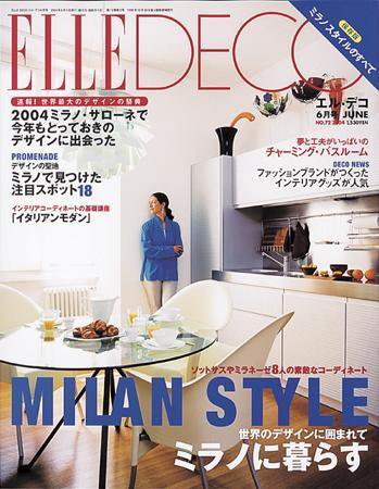 ELLE DECOR(エル・デコ)  2004年05月07日発売号 表紙