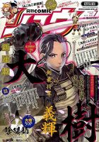 月刊COMIC リュウ 7月号 (発売日2012年05月19日) 表紙