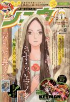 月刊COMIC リュウ 8月号 (発売日2012年06月19日) 表紙