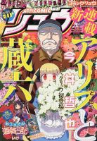月刊COMIC リュウ 12月号 (発売日2012年10月19日) 表紙