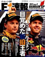 F速 第04戦 表紙