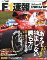 F速 第10戦 表紙