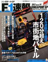 雑誌の発売日カレンダー（2012年09月27日発売の雑誌) | 雑誌/定期購読